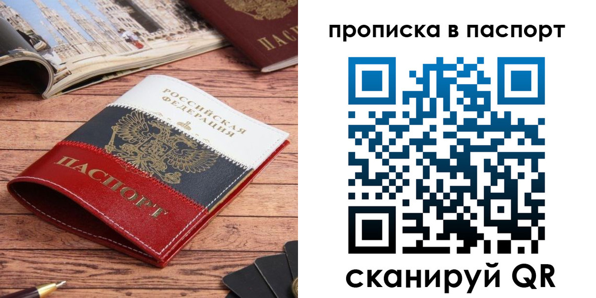 временная регистрация собственник в Унече