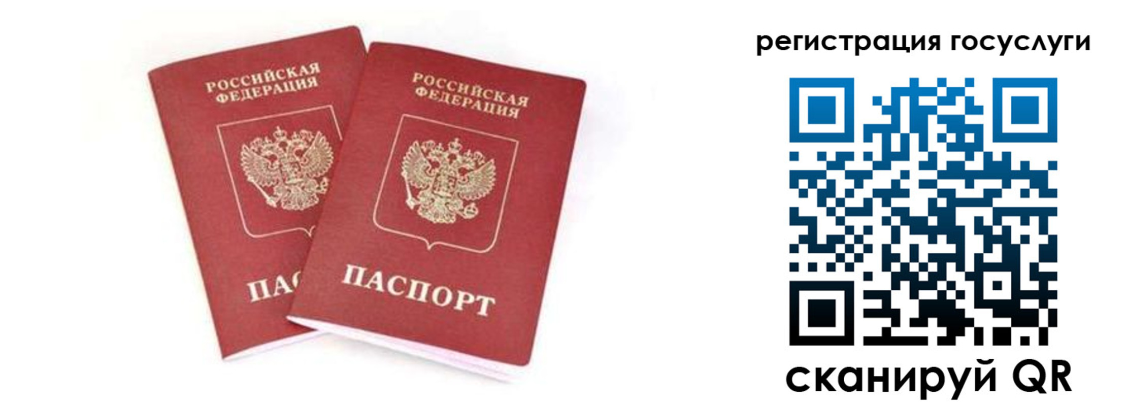 прописка в квартире в Унече