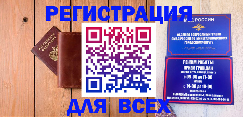 временная регистрация госуслуги в Унече