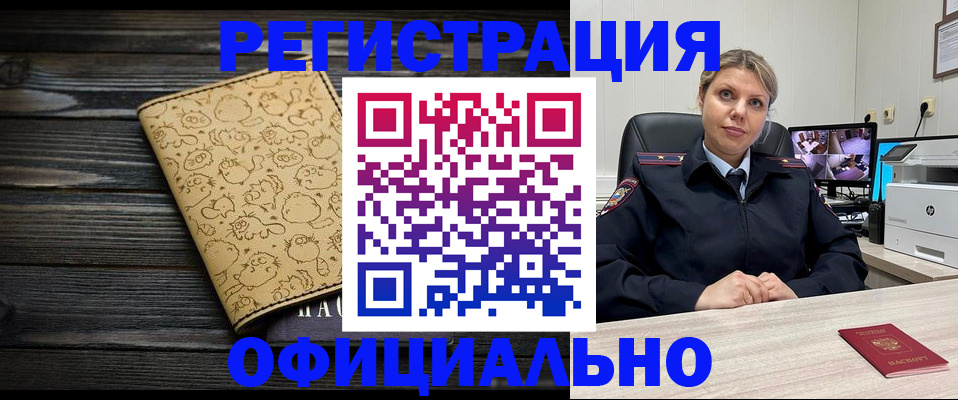 прописка в квартире в Унече