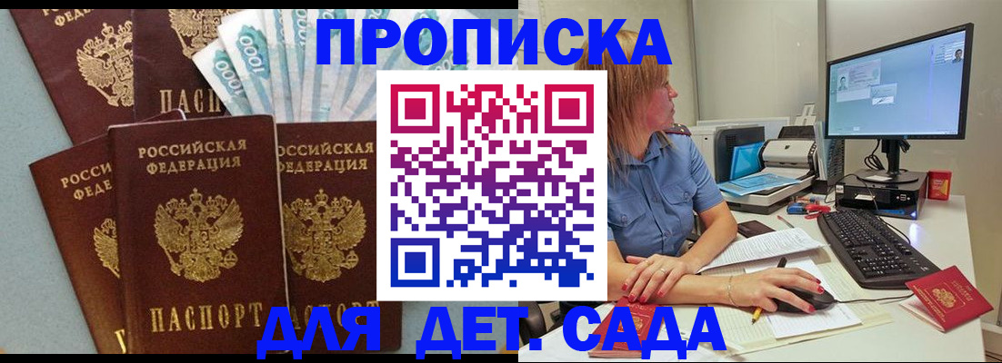 прописка поиск в Унече